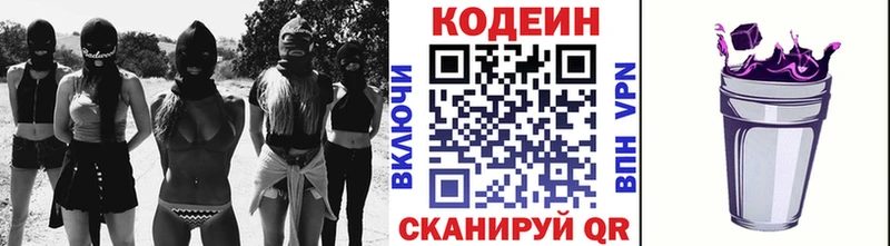 Кодеиновый сироп Lean напиток Lean (лин)  блэк спрут маркетплейс  Дмитровск 