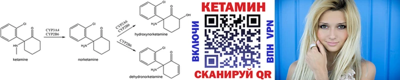 Кетамин VHQ  как найти закладки  Дмитровск 